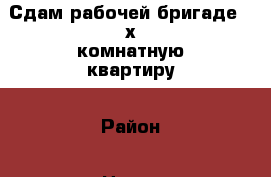 Сдам рабочей бригаде 3-х комнатную квартиру › Район ­ Центр › Улица ­ Школьная › Дом ­ 209 › Этажность дома ­ 5 › Цена ­ 20 000 - Свердловская обл., Белоярский р-н, Гагарский п. Недвижимость » Квартиры аренда   